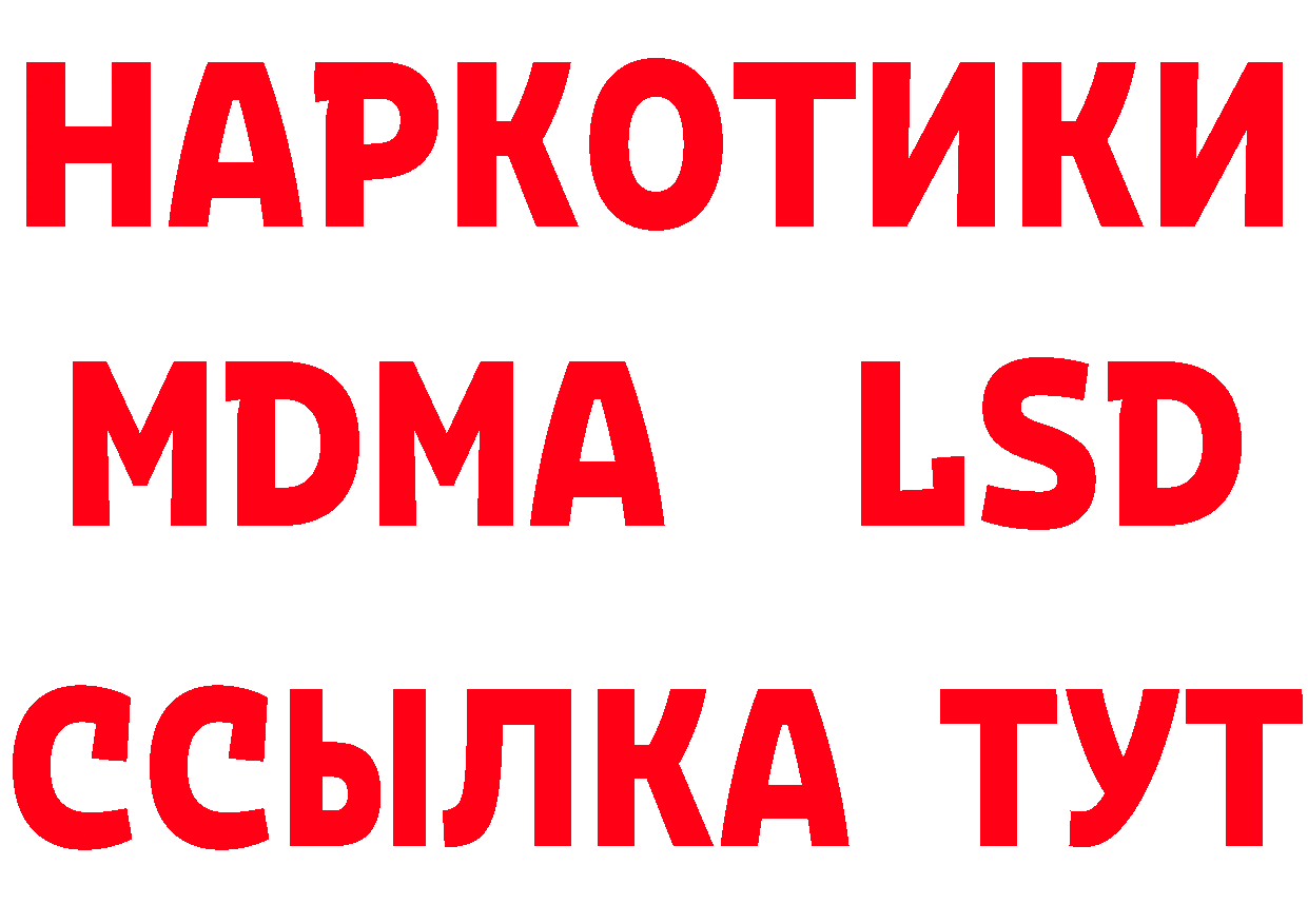 ГЕРОИН хмурый как войти нарко площадка MEGA Реутов