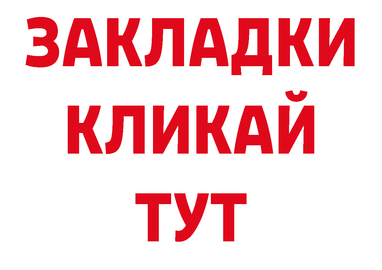 ТГК концентрат сайт площадка ОМГ ОМГ Реутов